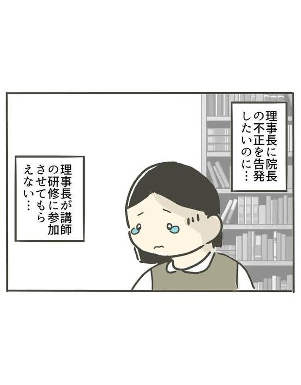 時短勤務ハラスメント/こっしー