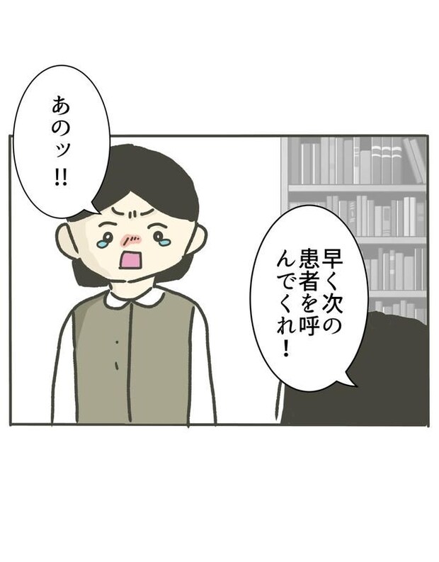 時短勤務ハラスメント/こっしー
