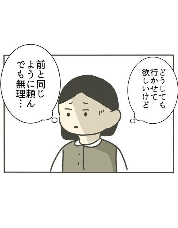 時短勤務ハラスメント/こっしー