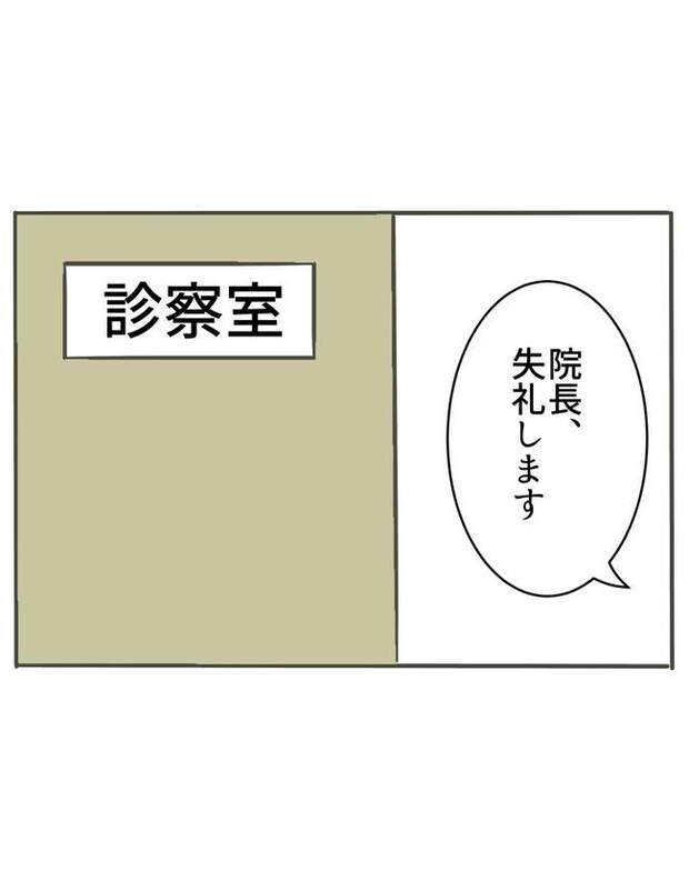 時短勤務ハラスメント/こっしー