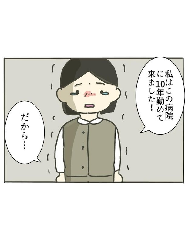 時短勤務ハラスメント／こっしー