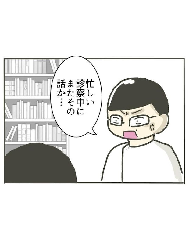 時短勤務ハラスメント／こっしー