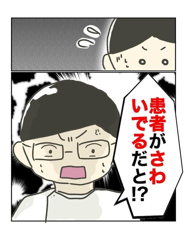 時短勤務ハラスメント／こっしー