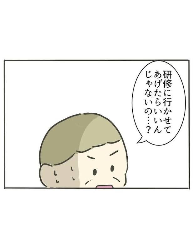 時短勤務ハラスメント／こっしー