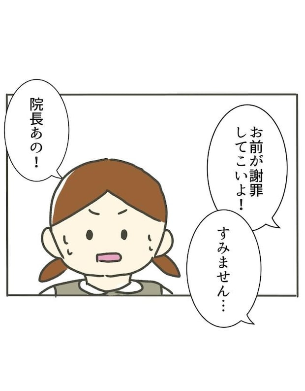 時短勤務ハラスメント／こっしー
