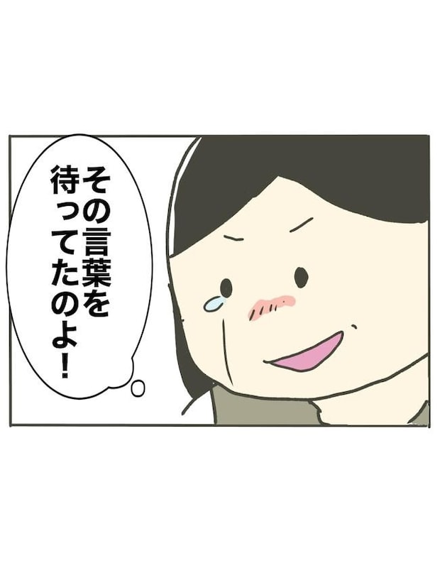 時短勤務ハラスメント／こっしー