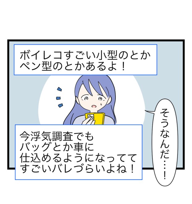瞬間湯沸かし器夫／ますまゆ