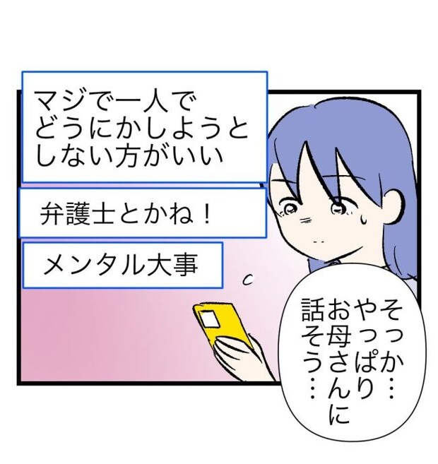 瞬間湯沸かし器夫／ますまゆ