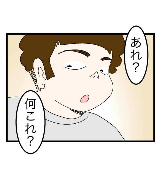 瞬間湯沸かし器夫／ますまゆ