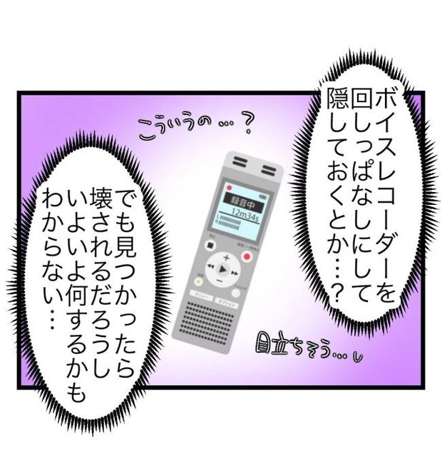 瞬間湯沸かし器夫／ますまゆ
