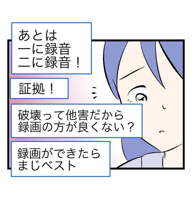 瞬間湯沸かし器夫／ますまゆ