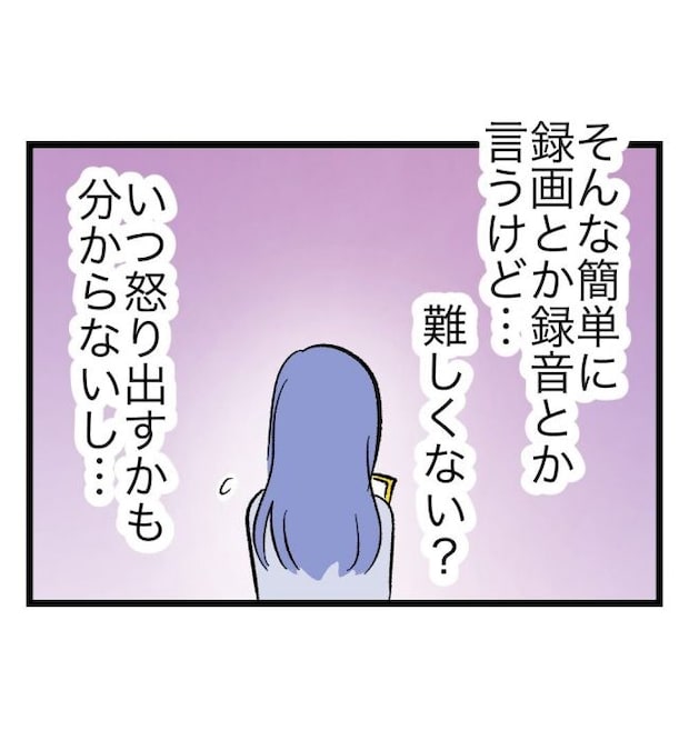 瞬間湯沸かし器夫／ますまゆ