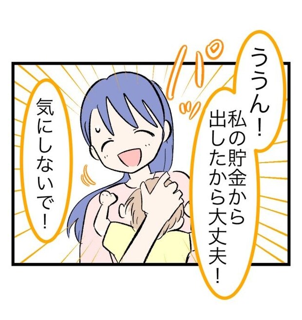 瞬間湯沸かし器夫／ますまゆ