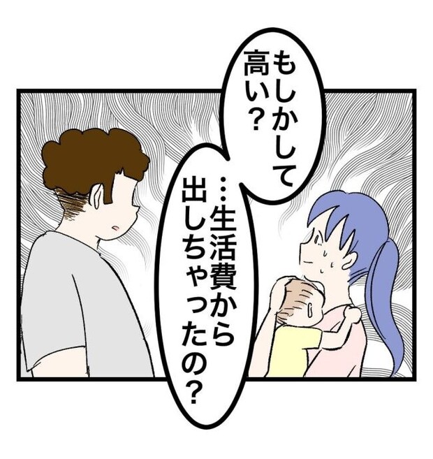 瞬間湯沸かし器夫／ますまゆ