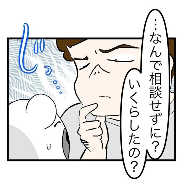 瞬間湯沸かし器夫／ますまゆ