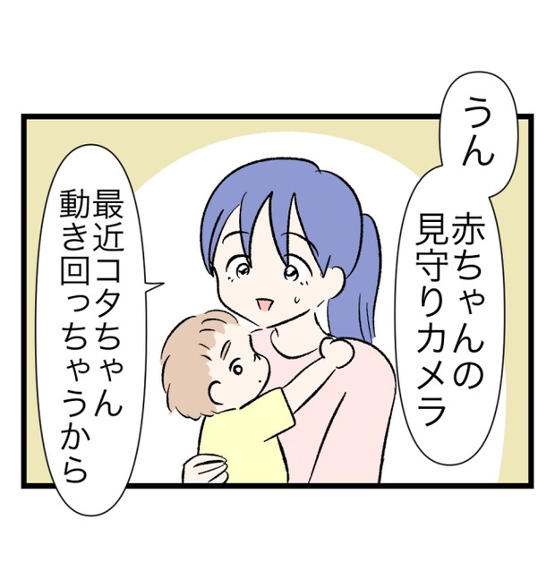 瞬間湯沸かし器夫／ますまゆ