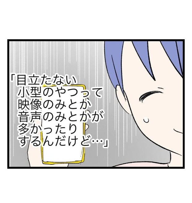 瞬間湯沸かし器夫／ますまゆ