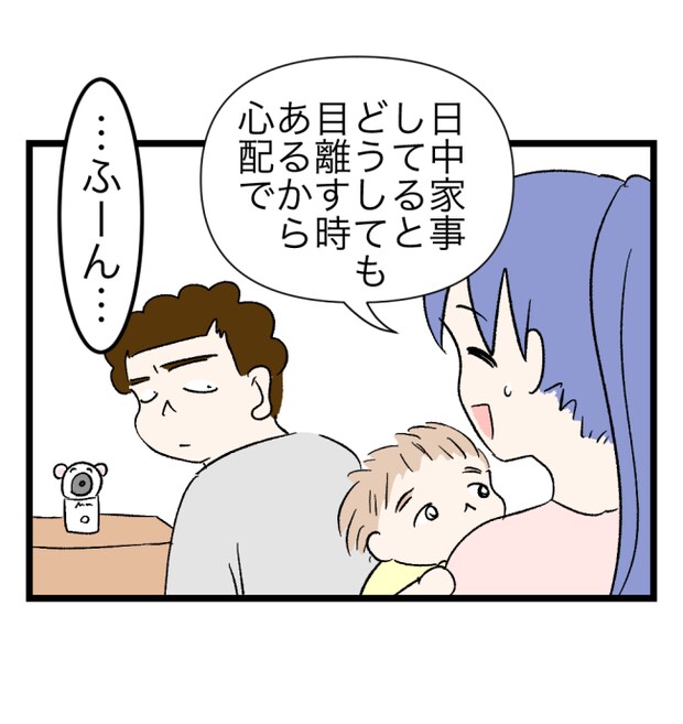 瞬間湯沸かし器夫／ますまゆ