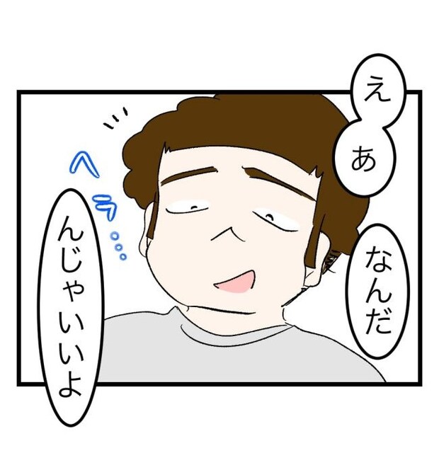 瞬間湯沸かし器夫／ますまゆ