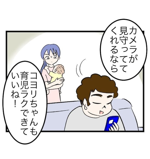 瞬間湯沸かし器夫／ますまゆ