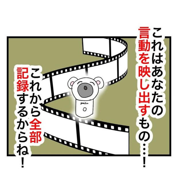 瞬間湯沸かし器夫／ますまゆ