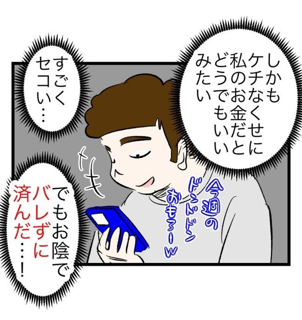 瞬間湯沸かし器夫／ますまゆ