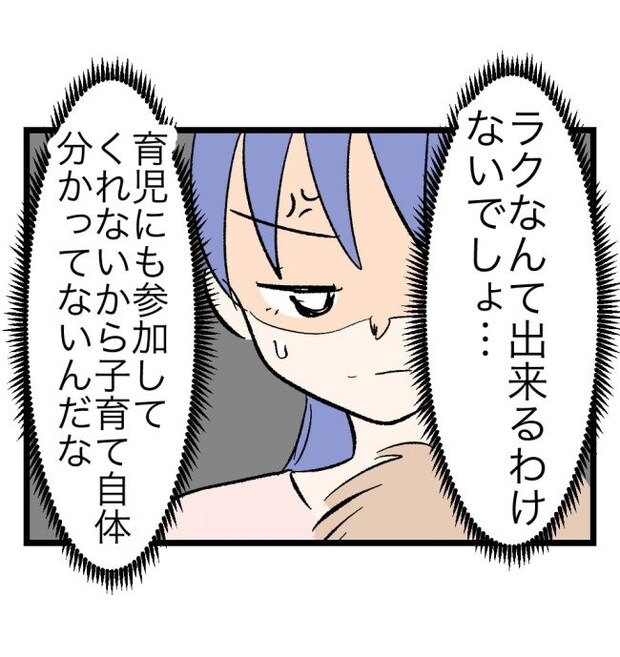 瞬間湯沸かし器夫／ますまゆ