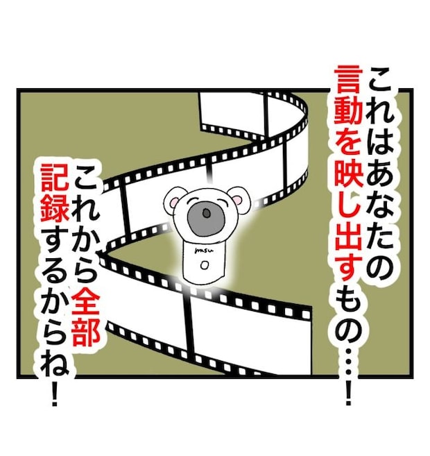 瞬間湯沸かし器夫/ますまゆ