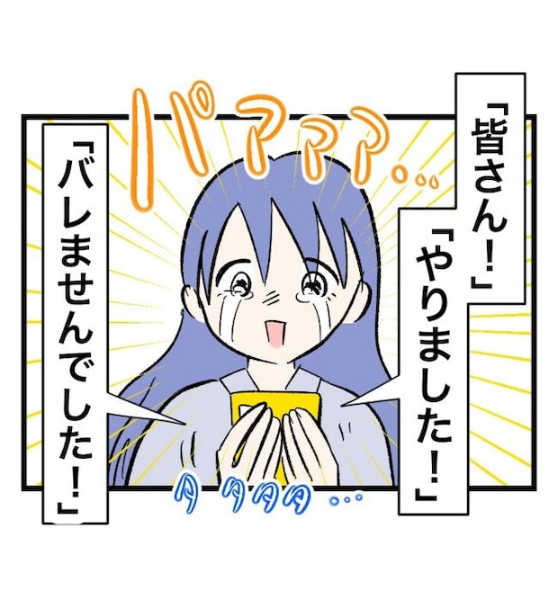 瞬間湯沸かし器夫/ますまゆ