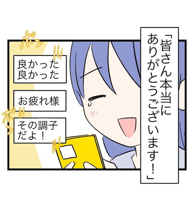 瞬間湯沸かし器夫/ますまゆ