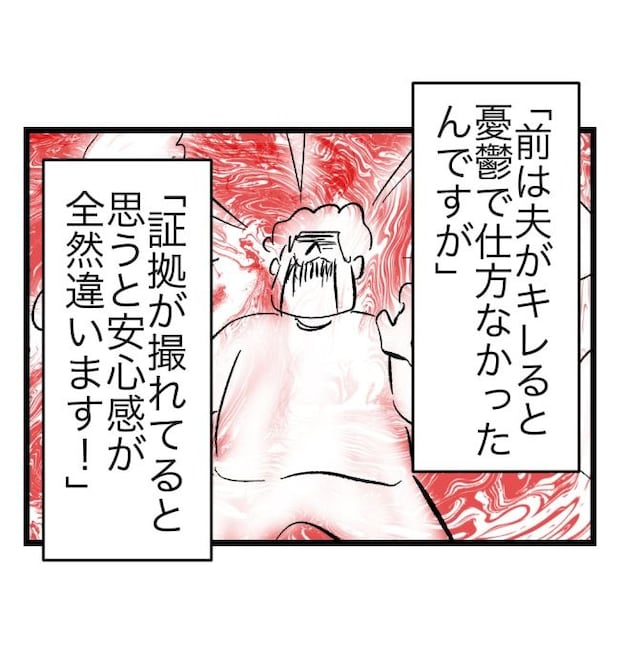 瞬間湯沸かし器夫/ますまゆ