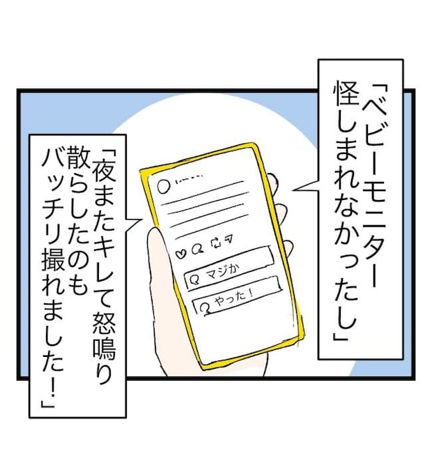 瞬間湯沸かし器夫/ますまゆ