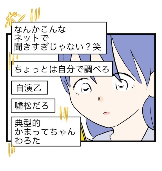 瞬間湯沸かし器夫/ますまゆ