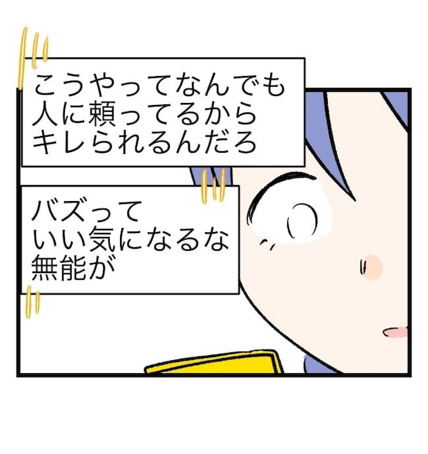 瞬間湯沸かし器夫/ますまゆ
