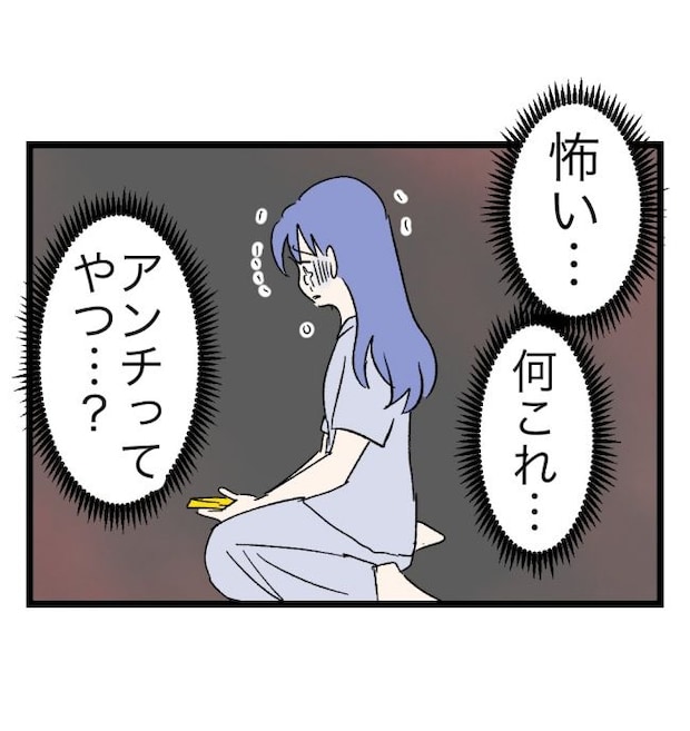 瞬間湯沸かし器夫/ますまゆ