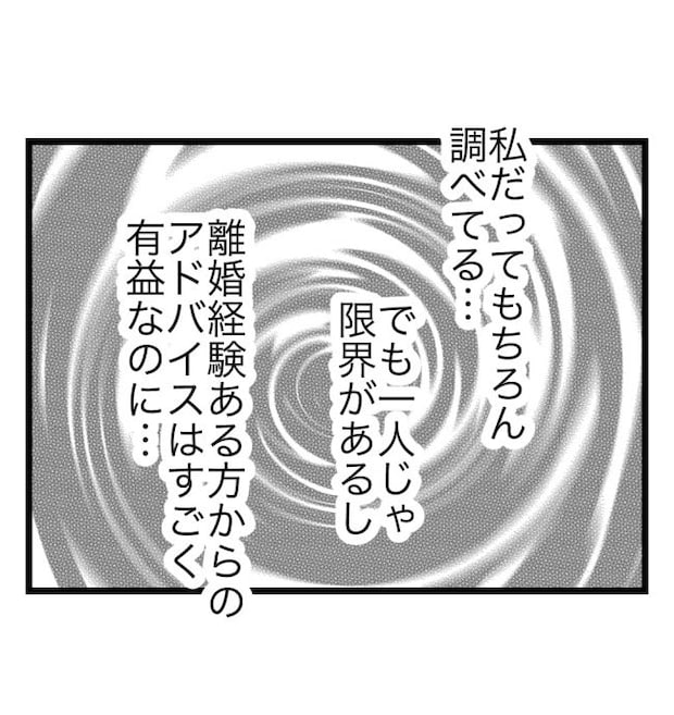 瞬間湯沸かし器夫/ますまゆ