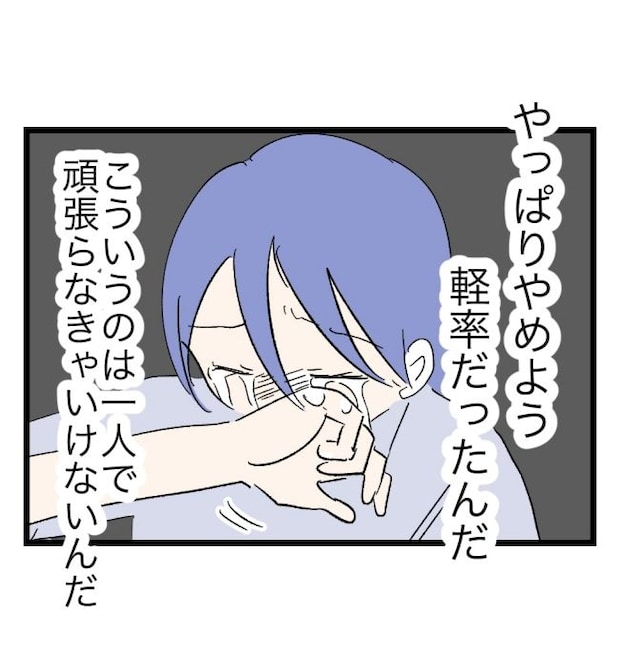 瞬間湯沸かし器夫/ますまゆ