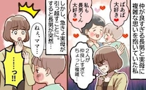 ママよりばあば好きの長男「仲良すぎて複雑…」ある日、実母が地方へ移住。息子の様子が一変して！？