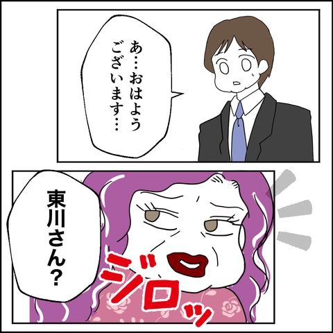 紙屋束実／離婚後同居