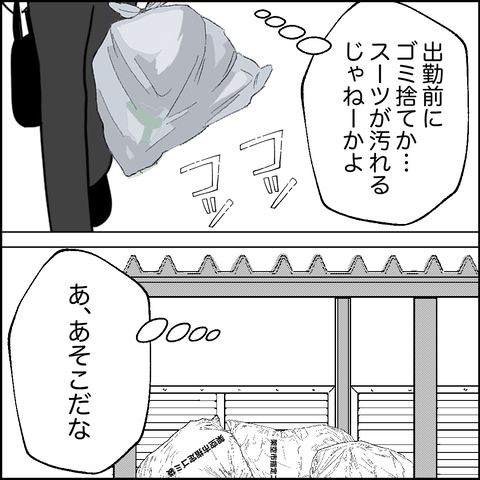 紙屋束実／離婚後同居