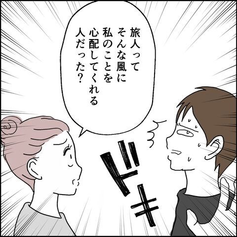 紙屋束実／離婚後同居