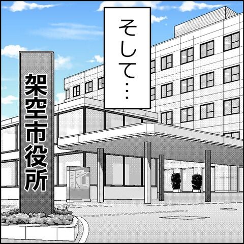 紙屋束実／離婚後同居