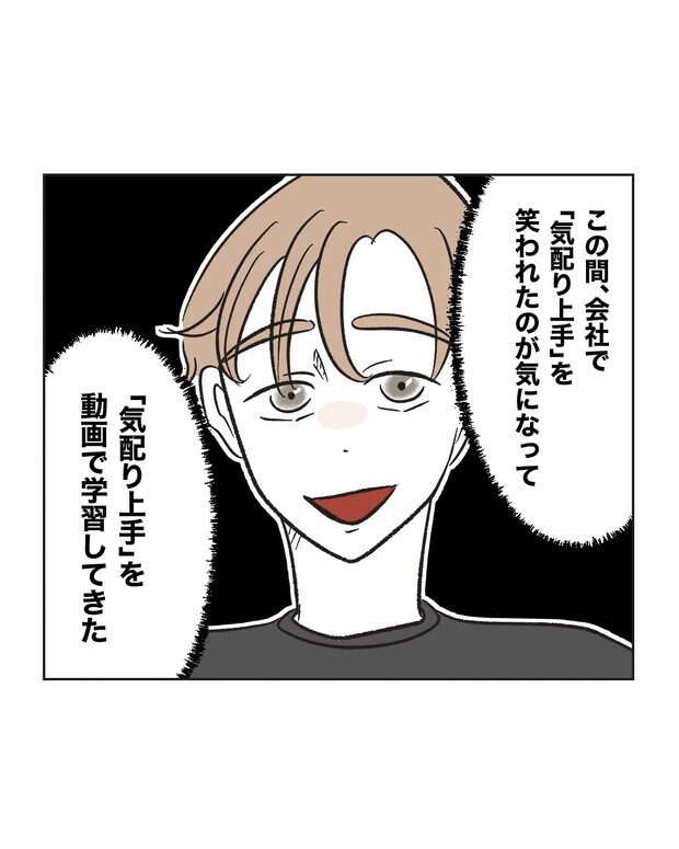 俺は気配り上手パパ／ミント