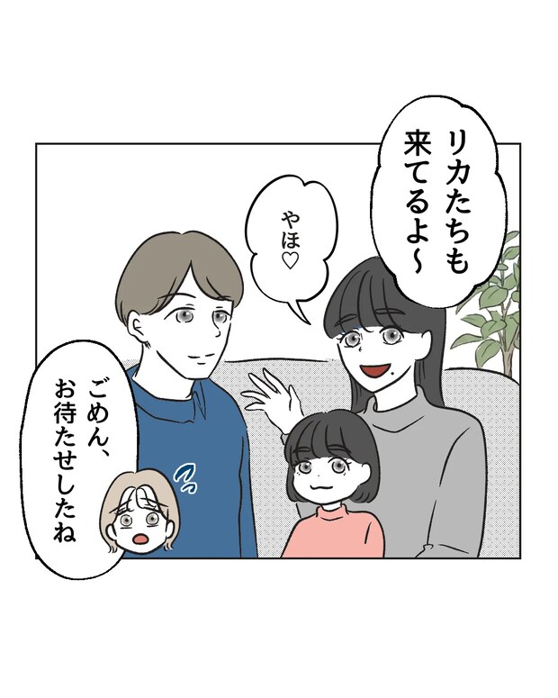 俺は気配り上手パパ／ミント