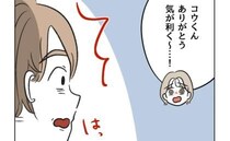 気配りを動画で予習しホームパーティーへ「気が利く〜！」妻が人の旦那に感動…本物の気配りを見た夫は