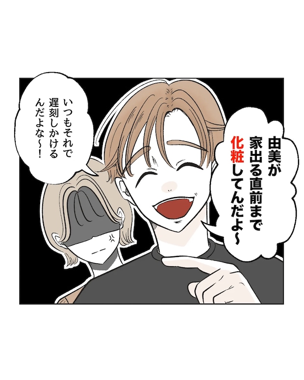 俺は気配り上手パパ／ミント