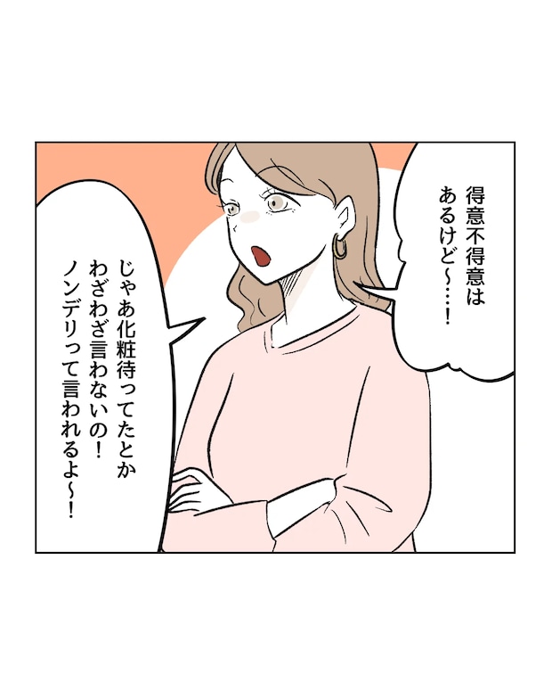 俺は気配り上手パパ／ミント