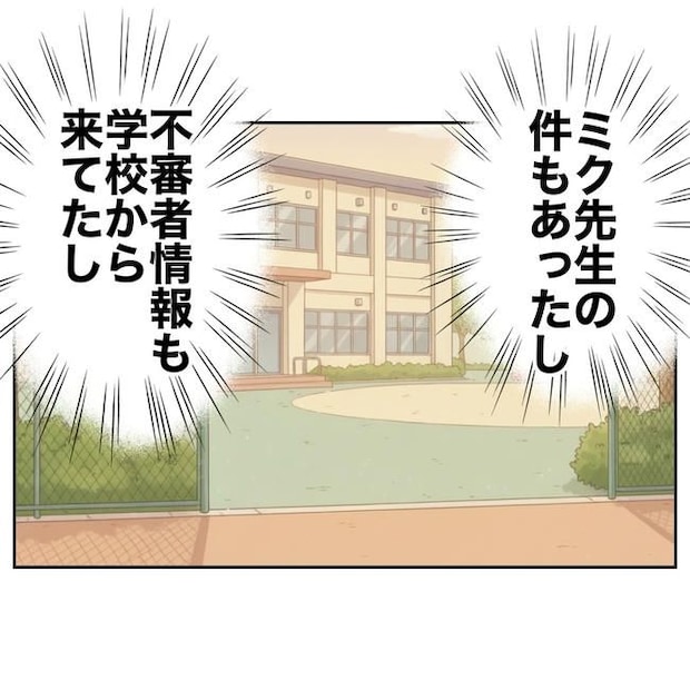 学童の先生と不倫した夫の末路/ぽん子