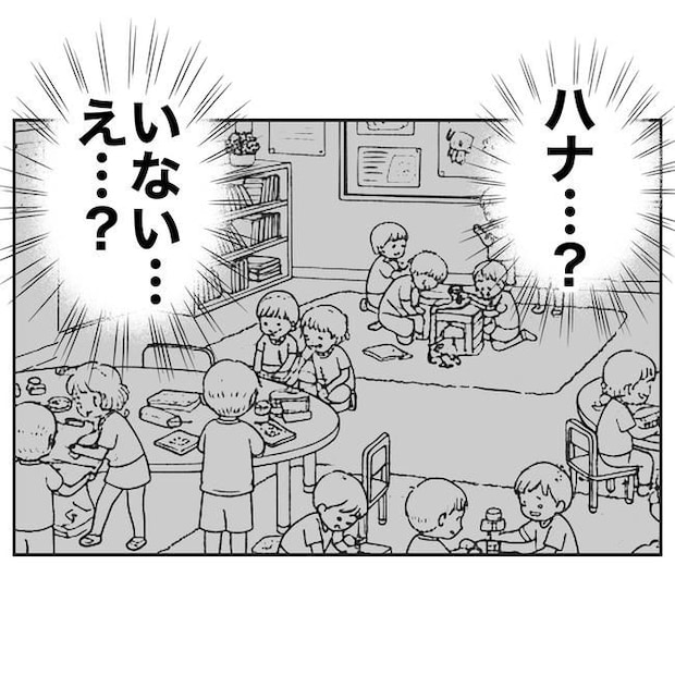 学童の先生と不倫した夫の末路/ぽん子