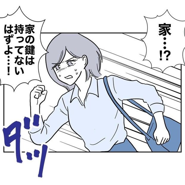 学童の先生と不倫した夫の末路/ぽん子